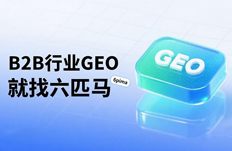 【铜仁】中山GEO如何选提示词？避免新手常犯错误